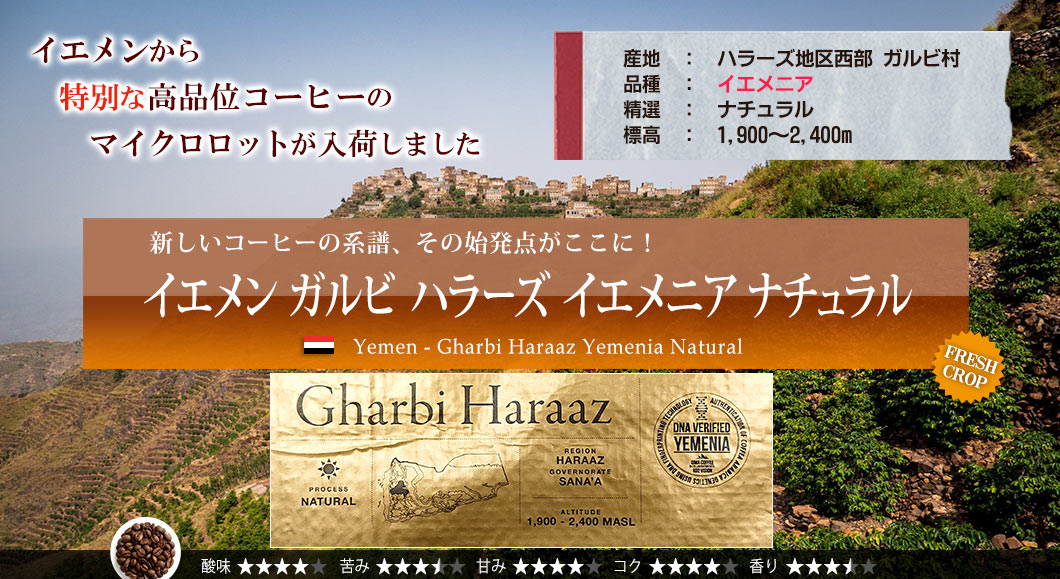 CG Kr n[Y CGjA i` - Yemen Gharbi Haraaz Yemenia Natural