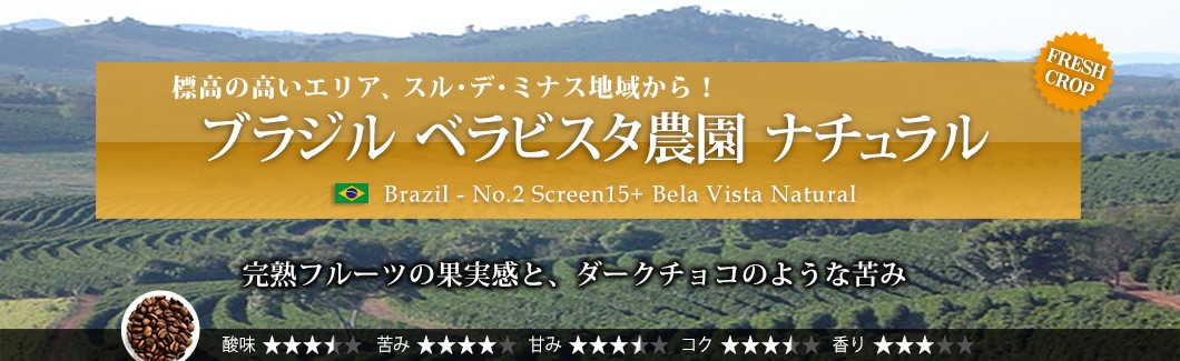 uW xrX^_ i` - Brazil No.2 Screen15+ Bela Vista Natural