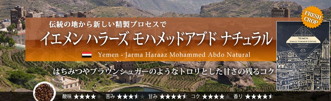 CG n[Y nbhAuh i` - Yemen Jarma Haraaz Mohammed Abdo Natural