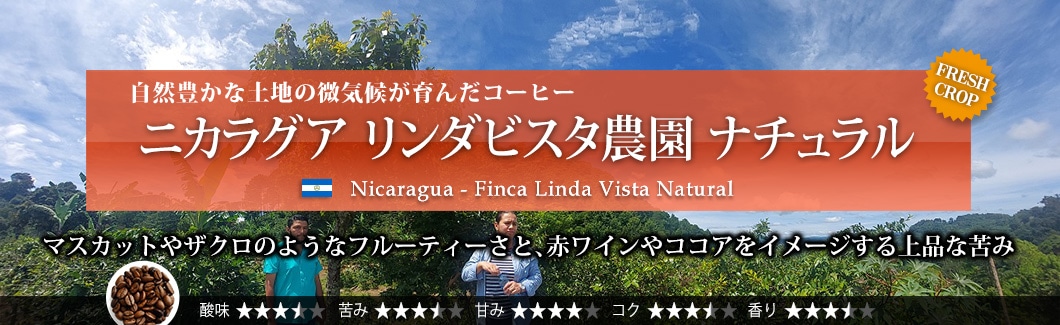 jJOA _rX^_ i` - Nicaragua Finca Linda Vista Natural