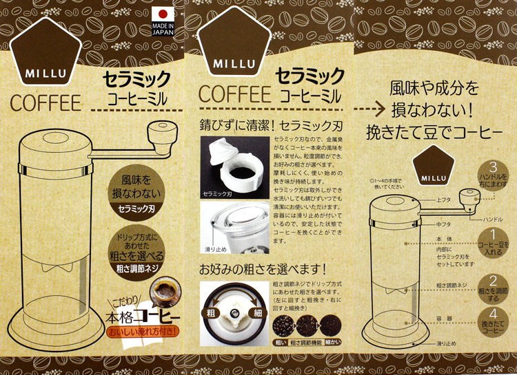 セラミックコーヒーミル