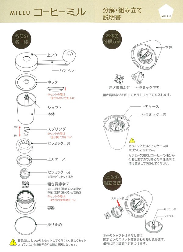 セラミックコーヒーミル