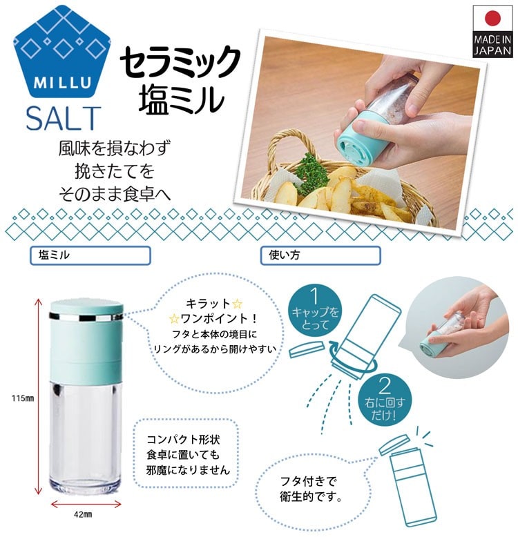 セラミックミル