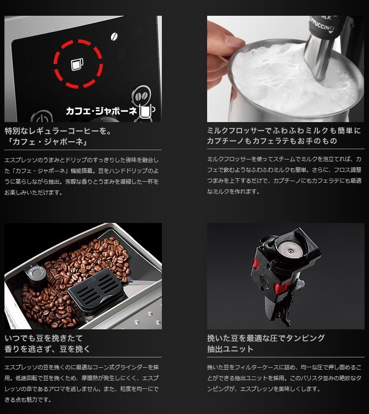 デロンギ 全自動エスプレッソマシン マグニフィカ