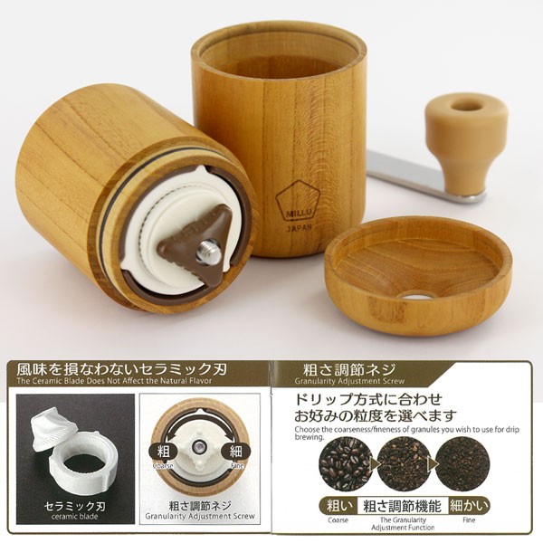 ウッドセラミックコーヒーミル
