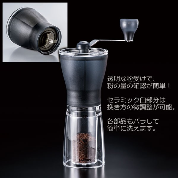 ハリオコーヒーミル・セラミックスリム(MSS-1TB)