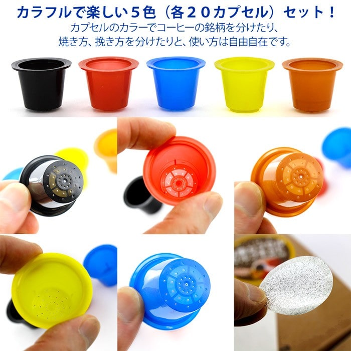 カフィロードnespresso互換カプセルセルフキット100p