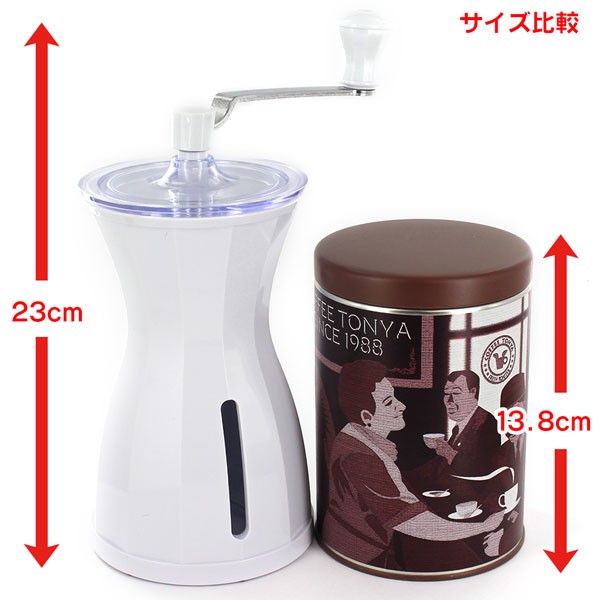 コーヒーハンター川島良彰氏と貝印のコラボ The Coffee Mill - スノーホワイト -