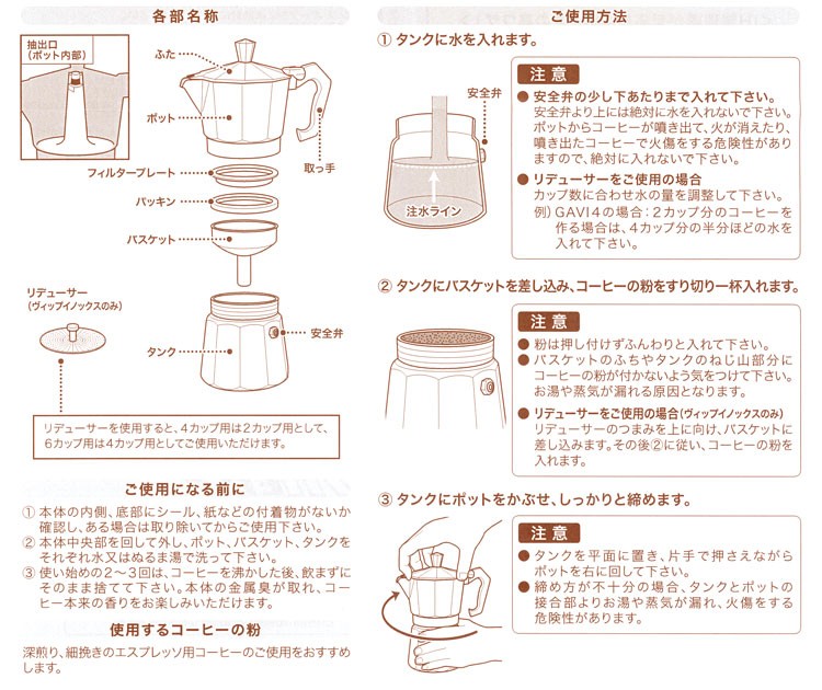 G.A.T社製 直火式エスプレッソメーカー カフェティエラ マグニフィカ 3カップ用 GAMG3