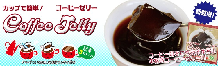カップで簡単