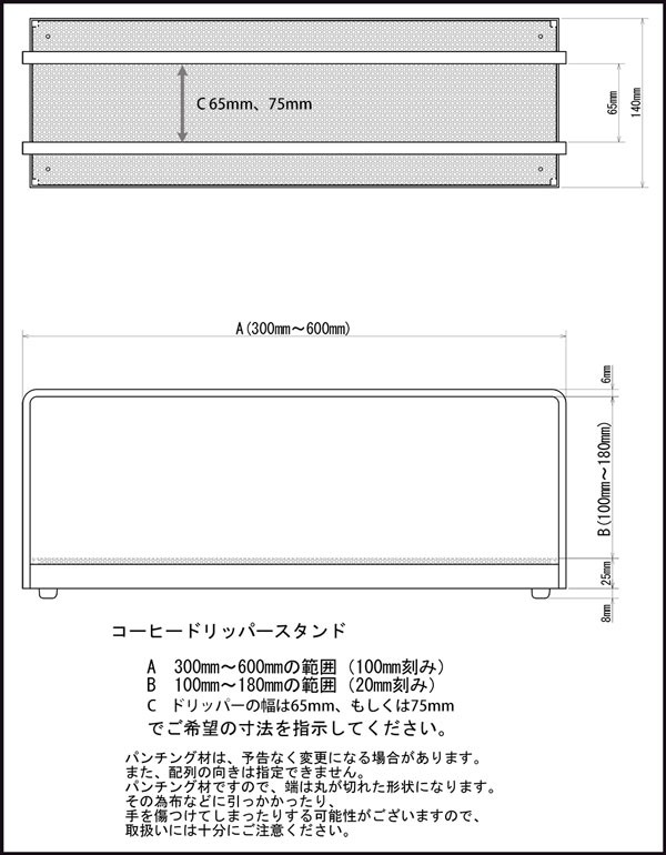 nps コーヒードリッパースタンド