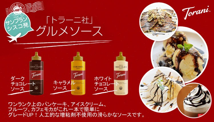 トラーニソース