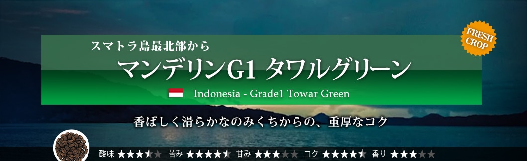 }fG1 ^O[ - Indonesia Grade1 Towar Green