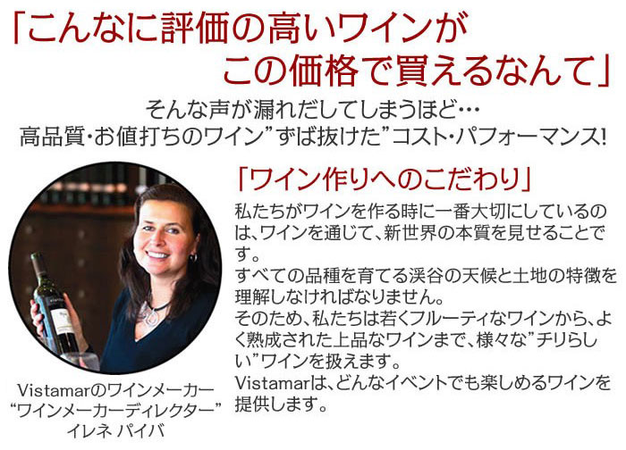 ビスタマール・ブリーザ カベルネ・ソーヴィニヨン