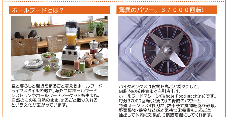 バイタミックス