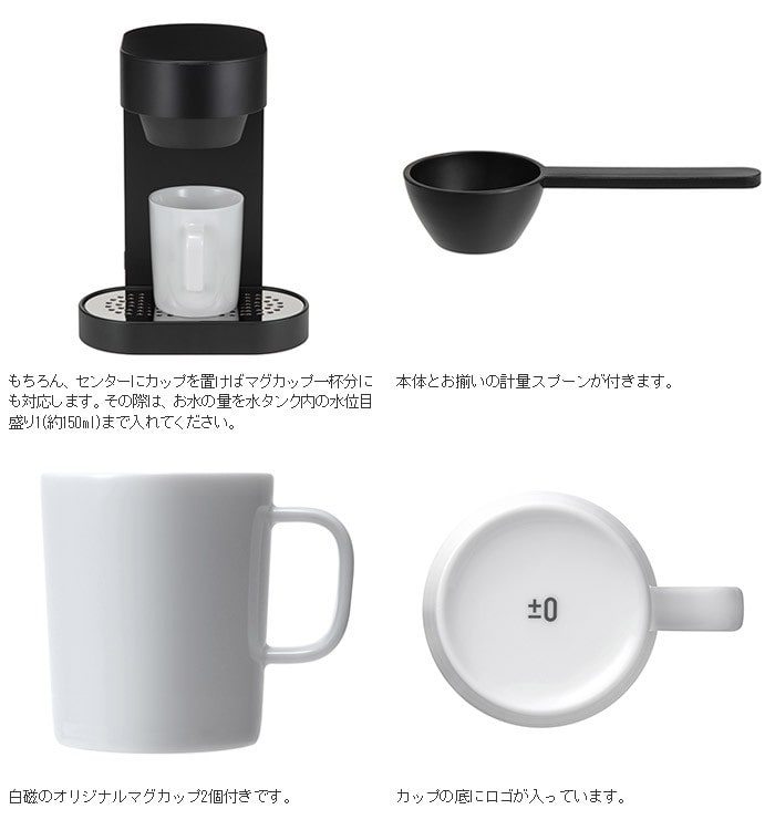 送料無料 0 プラスマイナスゼロ コーヒーメーカー ベージュ Xkc V110c 送料無料 0 プラスマイナスゼロ コーヒーメーカー ベージュ Xkc V110c
