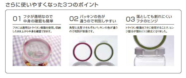 フレッシュロック2