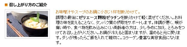 顆粒ゼラチン