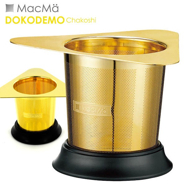 マックマードコデモ茶こし