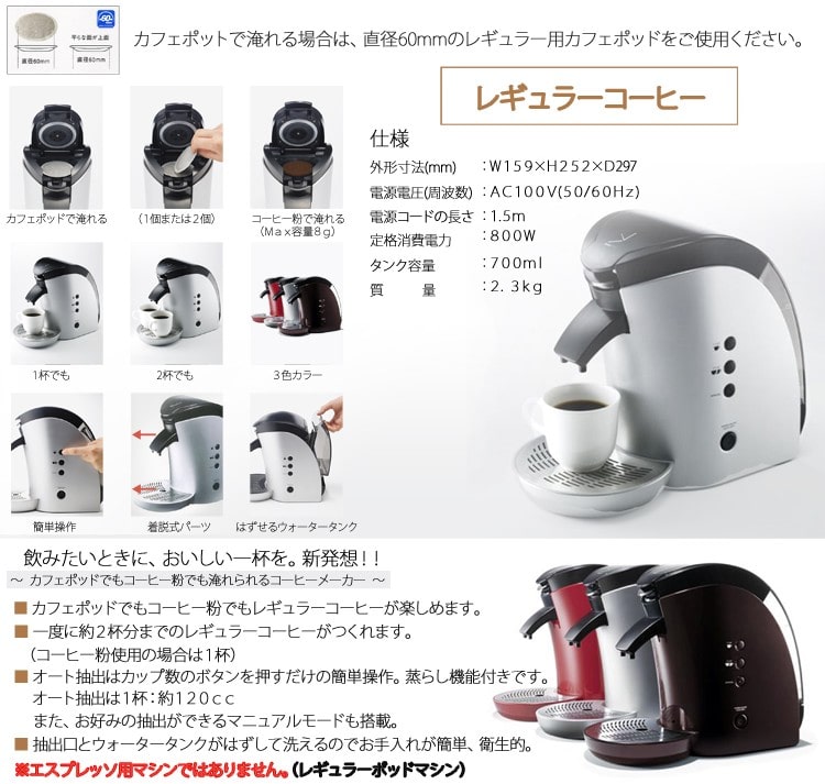 デバイスタイル レギュラーポット