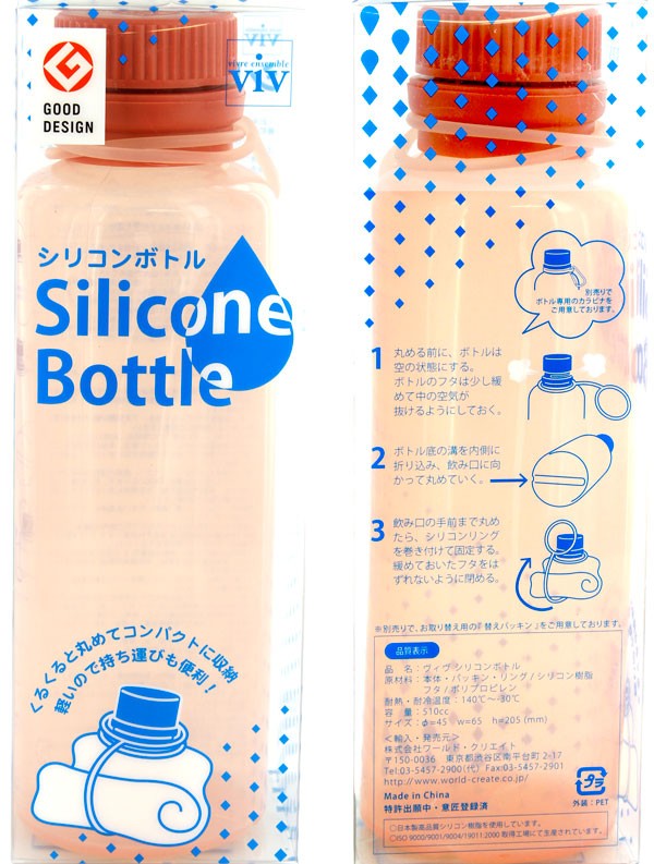 グッドデザイン賞受賞のシリコンボトル