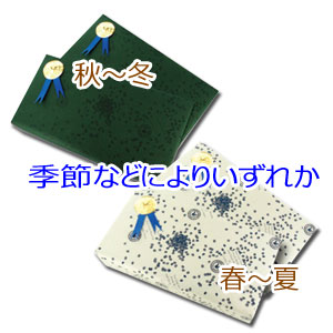 オリジナル包装紙