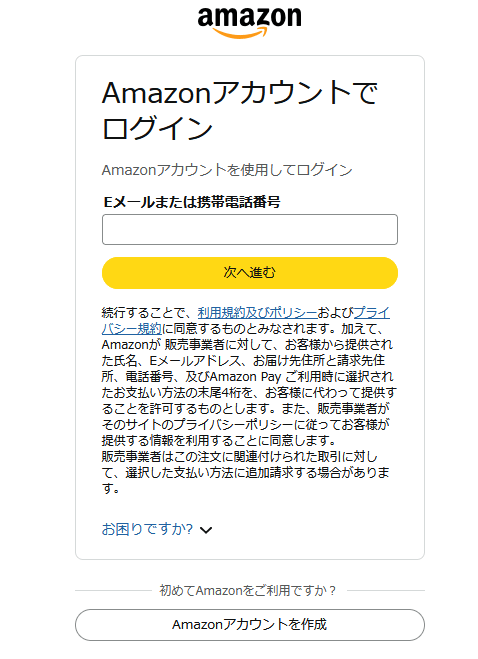 手順2