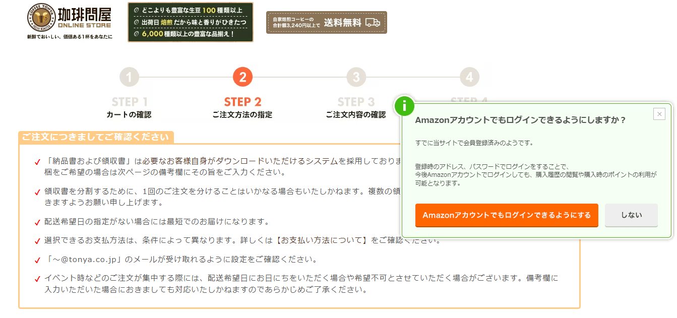 手順3