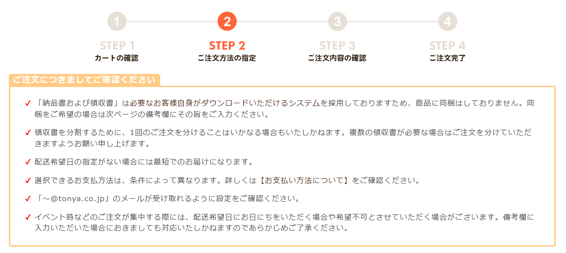 手順5