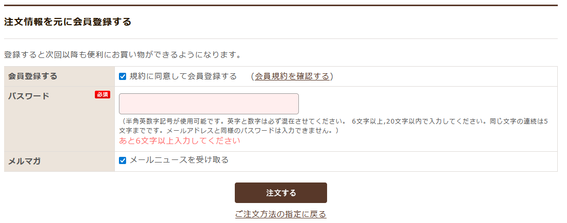 手順5