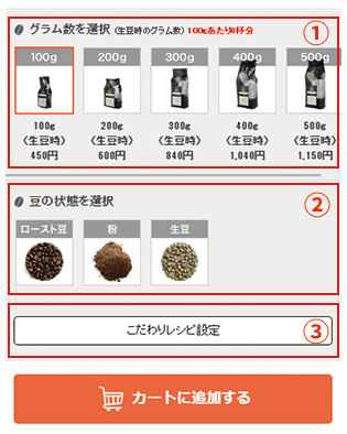 ご注文専用ページ　珈琲の商品を選び、注文を コメント欄にお願い致します。 ご注文方法について | コーヒー通販サイト 珈琲問屋オンラインストア