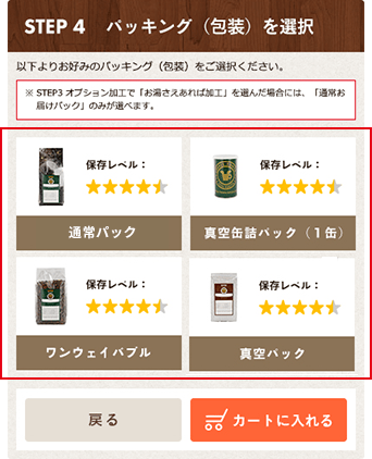 ご注文専用ページ 珈琲の商品を選び、注文を コメント欄にお願い致し