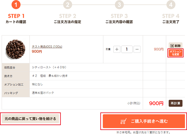 ご注文方法について | コーヒー通販サイト 珈琲問屋オンラインストア
