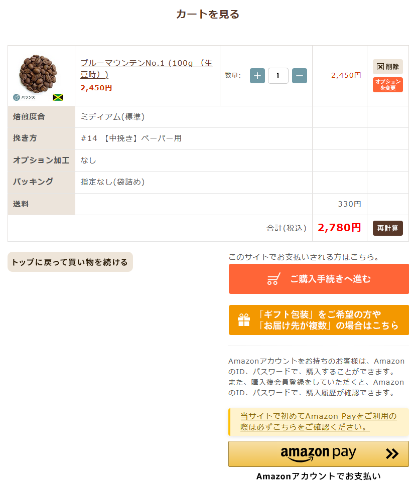 ご注文手続きの4ステップ概要イメージ
