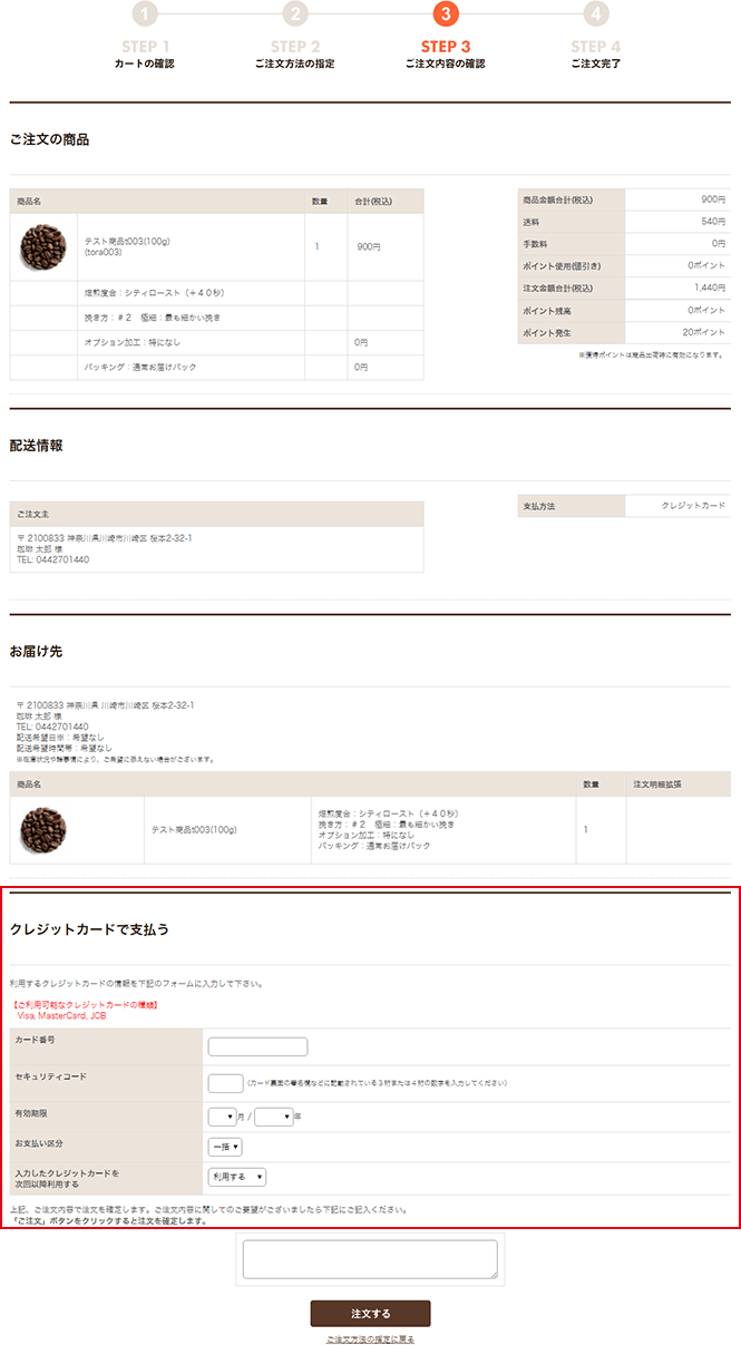ご注文専用ページ　珈琲の商品を選び、注文を コメント欄にお願い致します。 ご注文（サンプル依頼）の流れ・お支払い方法一覧【コーヒー袋net】