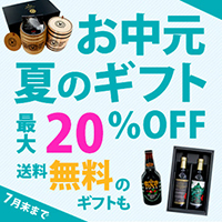 �ăM�t�g�ő�20%OFF
