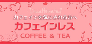 JtFCXR[q[iDecaffeinated Coffeej