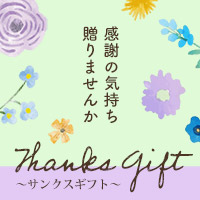 �T���N�X�M�t�g