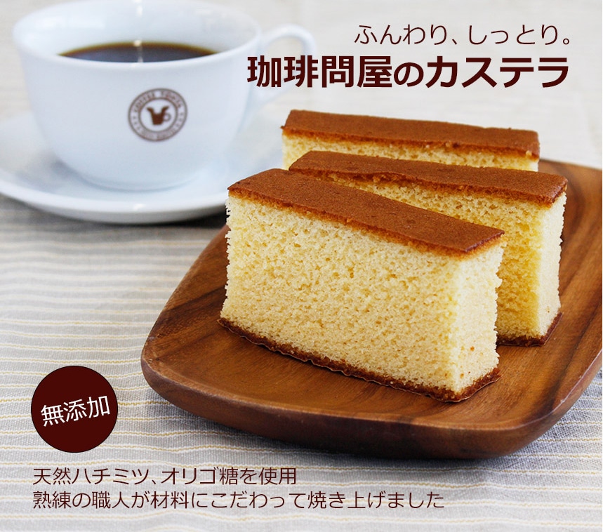 カステラのヘッダー