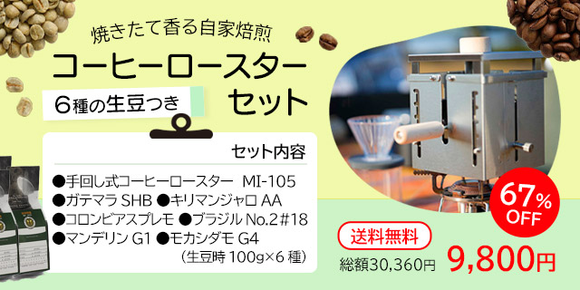 【ルリルリ】コーヒー生豆3種類セット！　※送料無料 ルリルリ様専用】コーヒー生豆3種類セット！ ※送料無料