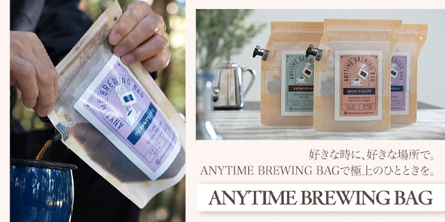 ANYTIME BREWINGBAG