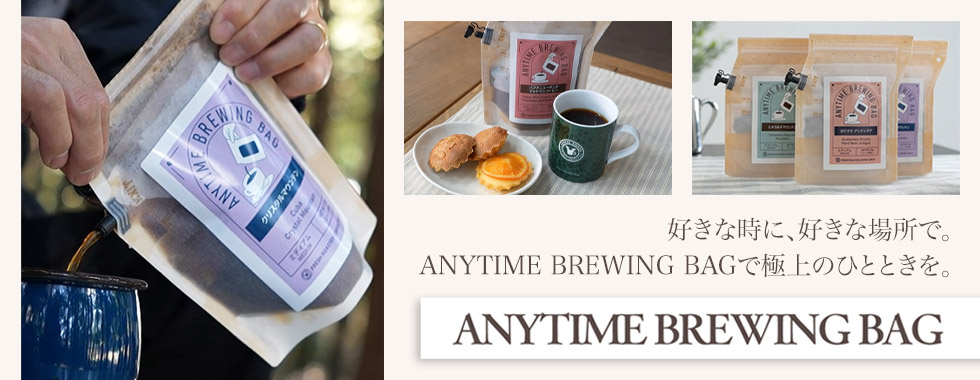 ANYTIME BREWINGBAG