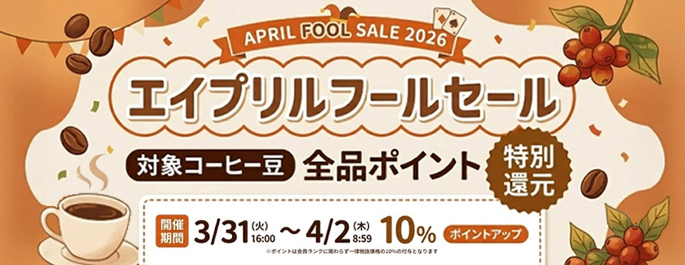 �G�C�v�����t�[���Z�[��2026