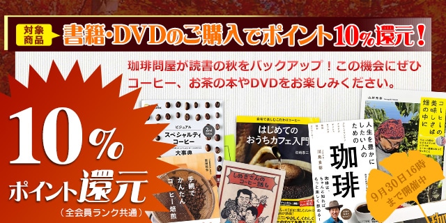 【レモンズ05】コーヒー生豆2種類セット！　※送料無料 sakurasan_gset0301