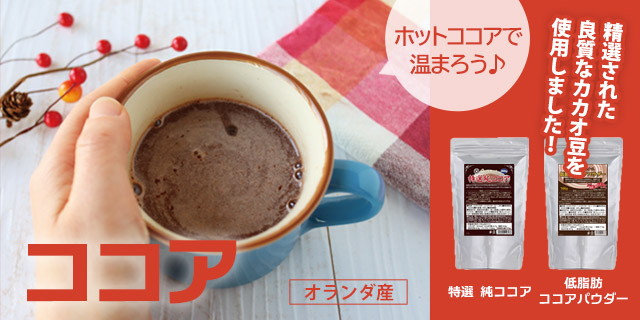 珈琲問屋オンラインストア】100種類以上のコーヒー豆から選べる ...