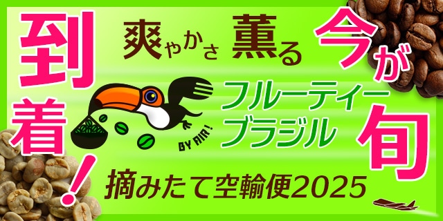 プレミアムハニー生豆コーヒー　【5Kg】送料無料 珈琲問屋オンラインストア】100種類以上のコーヒー豆から選べる