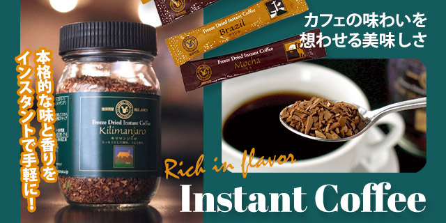 �C���X�^���g�R�[�q�[LP