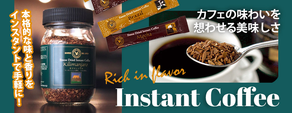 �C���X�^���g�R�[�q�[LP