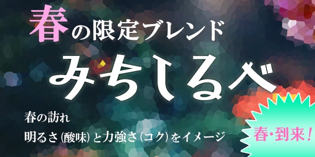 �t�̊��Ԍ���u�����h�E�݂������