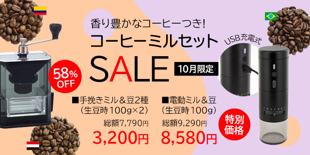 【コーヒー生豆】1.5kg/４種合計6kg ※送料無料 imgrc0094200067.jpg